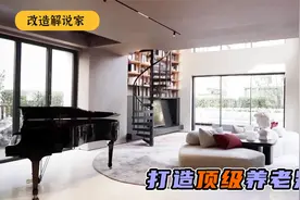 富豪卖三套房买别墅抱团养老，梁穗明大显神威，打造顶级养老豪宅视频封面