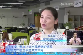 买房者注意！公积金贷款买房需要什么条件？专家来支招视频封面