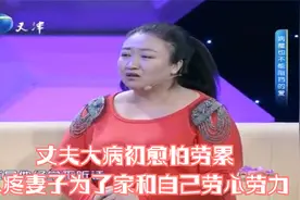 丈夫大病初愈怕劳累，心疼妻子为了家和自己劳心劳力丨保卫爱情视频封面