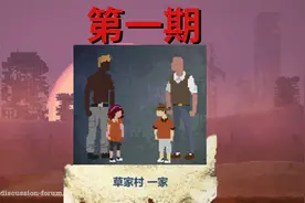 Sheltered：末日之下，一家四口在地洞艰苦求生。视频封面