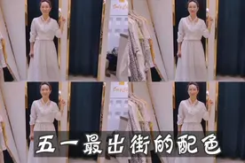 出游必备穿搭攻略，时尚小清新连衣裙，上身秒变气质女神视频封面