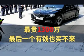揭秘香港靓号车牌1-10，1号在宝马上，其它9个在什么车上？视频封面