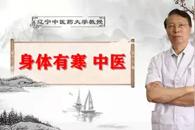 “十病九寒”，出现这些症状，说明身体有寒了，占得越多寒气越重视频封面