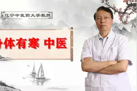 “十病九寒”，出现这些症状，说明身体有寒了，占得越多寒气越重视频封面