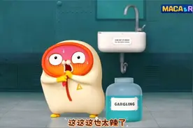 没想到这个瓶子里装的竟然是博士用过的漱口水视频封面