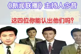 27位央视《新闻联播》主持人今昔，赵忠祥让人怀念，康辉越来越帅视频封面
