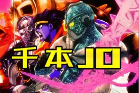【JOJOの千本樱】替身之歌视频封面