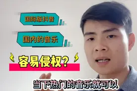 国际版抖音Tiktok,视频用什么音乐，才不会侵权？网友：又学到了