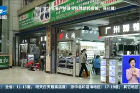 杭州拱墅区 上城区等地调整“三区”范围 市场陆续恢复营业视频封面