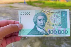 外婆市场捡到一面值100000的外币，不知值多少人民币，一起来看看视频封面