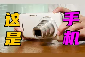 离离原上谱！八年前的手机能伸缩自如还会做俯卧撑！视频封面