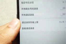 安卓手机拨打电话的时候，学会这招，可以帮你留下通话记录视频封面