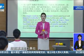 空乘如何“练成”的？  端茶倒水到客舱紧急处理都要精通视频封面