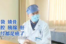 妻子癌转移已药石无用，丈夫：所有医生都说别治了，但我不愿放弃视频封面