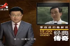 传奇：甘肃小镇惊现闯王墓，藏着李自成死亡真相，看完睡不着觉视频封面