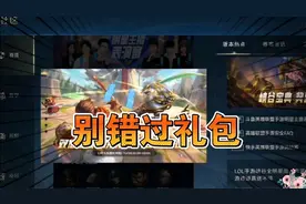 【英雄联盟手游】领礼包的正确位置？AAA游戏厅
