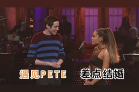 [snl经典]A妹Ariana   Grande和前男友甜蜜互动，献唱丑闻之歌视频封面