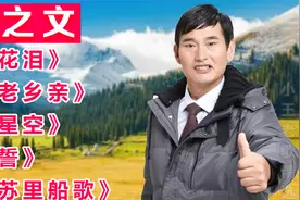 农民歌王【朱之文】歌曲连唱《梅花泪》《父老乡亲》《望星空》等