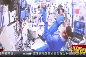 神舟十三号飞行乘组首次在轨紧急撤离演练|今日环球视频封面