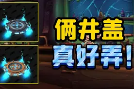 【老司机】9.1新地图帷纱集市，坐骑获取前置任务，困难BOSS打法视频封面