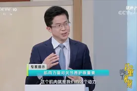 肌肉是关节的一个动力装置，肌肉力量对关节养护很重要丨健康之路