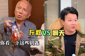 广东两位隐形富豪，搞笑幽默风趣，低调奢华，看看谁更胜一筹视频封面