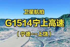 G1514宁上高速：宁德-武夷山-上饶，350公里，4K高清航拍全景展现