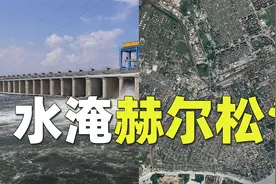 炸毁大坝水淹赫尔松？乌克兰应该不会这么疯狂吧视频封面