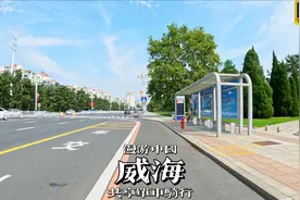 共享单车骑行山东威海市区 | 山东 威海 | 漫游中国 |视频封面