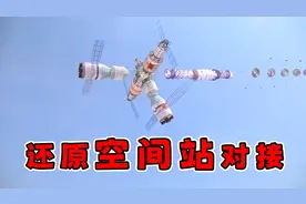风筝还原空间站对接？潍坊风筝的上限能到什么程度？视频封面