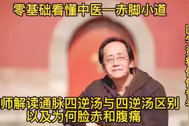 倪师解读血管容易破裂的原理以及检验药物是否有效的方法