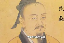 无锡发现大型古墓，陪葬品数量罕见，专家：猜测墓主人或是范蠡视频封面