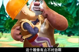 熊出没： 熊大发现雕像里的真光头强，结果熊二把他坐在屁股下面视频封面