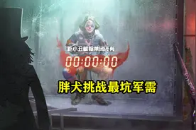 胖犬开箱：挑战怪诞夺宝活动小丑套装，果然碎片兑换的都是坑！