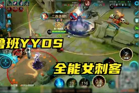 这就是全网第一女刺客辣辣吗？我是你混丝啊视频封面