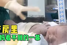 刚出生十分钟的婴儿，第一次穿衣服，小家伙的反应太逗了视频封面