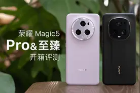 荣耀 Magic5 Pro & 至臻版评测：续航超强，鹰眼相机能预测抛物线视频封面