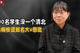 张桂梅遭知名大v怒批,暗讽华坪女高小镇做题家,本尊回应大智若愚视频封面