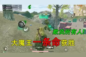 和平精英：挑战蛋糕大乱斗，“大魔王一条命”获胜，极限19杀！