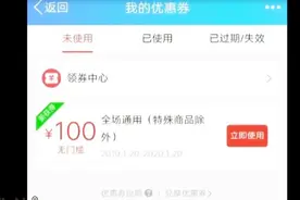 网友爆出拼多多优惠券出漏洞，用户可多次领取100元无门槛优惠券视频封面