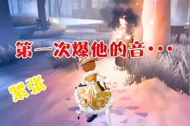 第五人格运动盛会：拿出糖果少女和他双排，坑完他还要他安慰视频封面