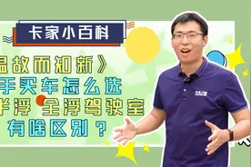 新手买车怎么选？半浮、全浮驾驶室有啥区别？视频封面