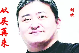 刘欢的《从头再来》，辛辛苦苦已度过半生，今夜重又走进风雨视频封面