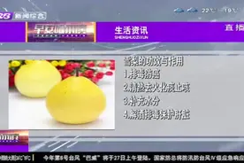 吃雪梨有哪些功效与作用？不只润肺止咳，还有这些好处，赶紧来看视频封面