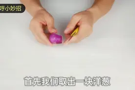 洋葱在白醋里面泡一泡，赶走头油头痒，连脚气也消失不见了视频封面