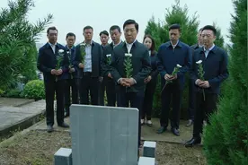 春风又绿江南岸：市委书记带大家祭奠王副县长，人民的好官，走好视频封面