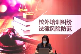 法官说法 | 校外培训机构法律风险防范视频封面