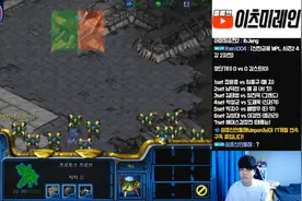 星际争霸 Rain vs Larva 当年的ASL冠军是这样来教育后辈的视频封面