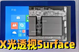 用X光透视微软Surface平板电脑后拆开看影像和实物的对比视频封面