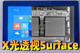 用X光透视微软Surface平板电脑后拆开看影像和实物的对比视频封面